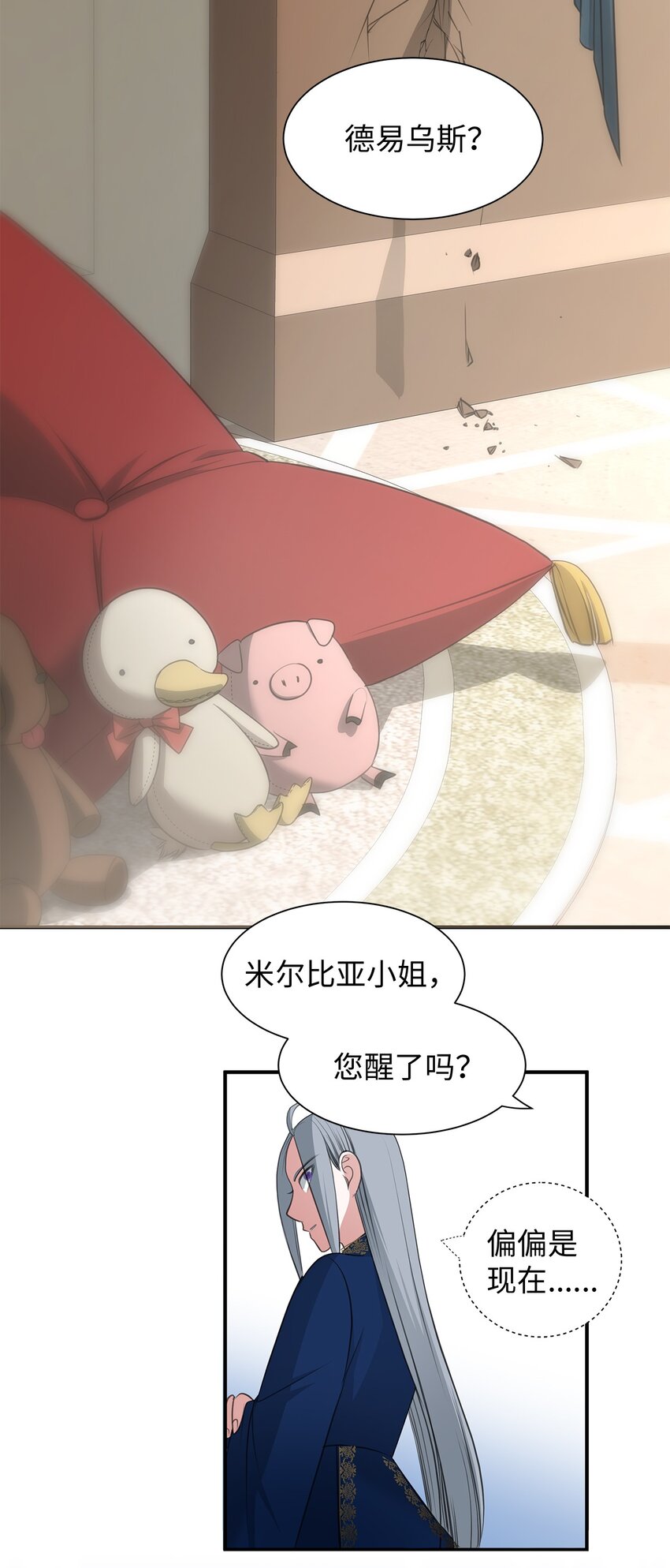 09 珍街惨案(1/2)-第9话