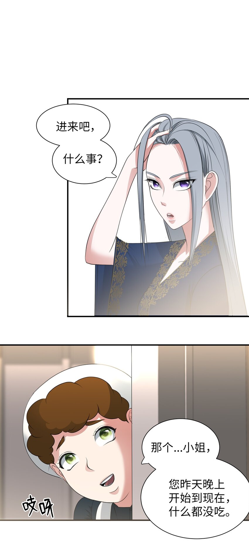 09 珍街惨案(1/2)-第9话