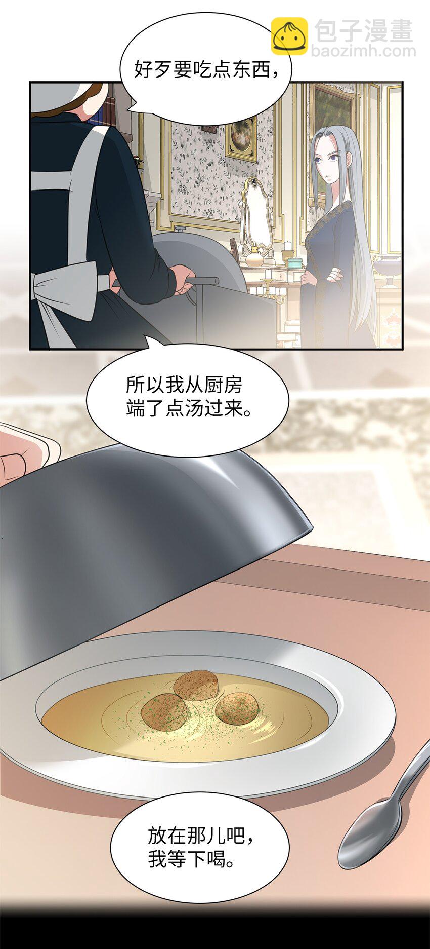 09 珍街惨案(1/2)-第9话