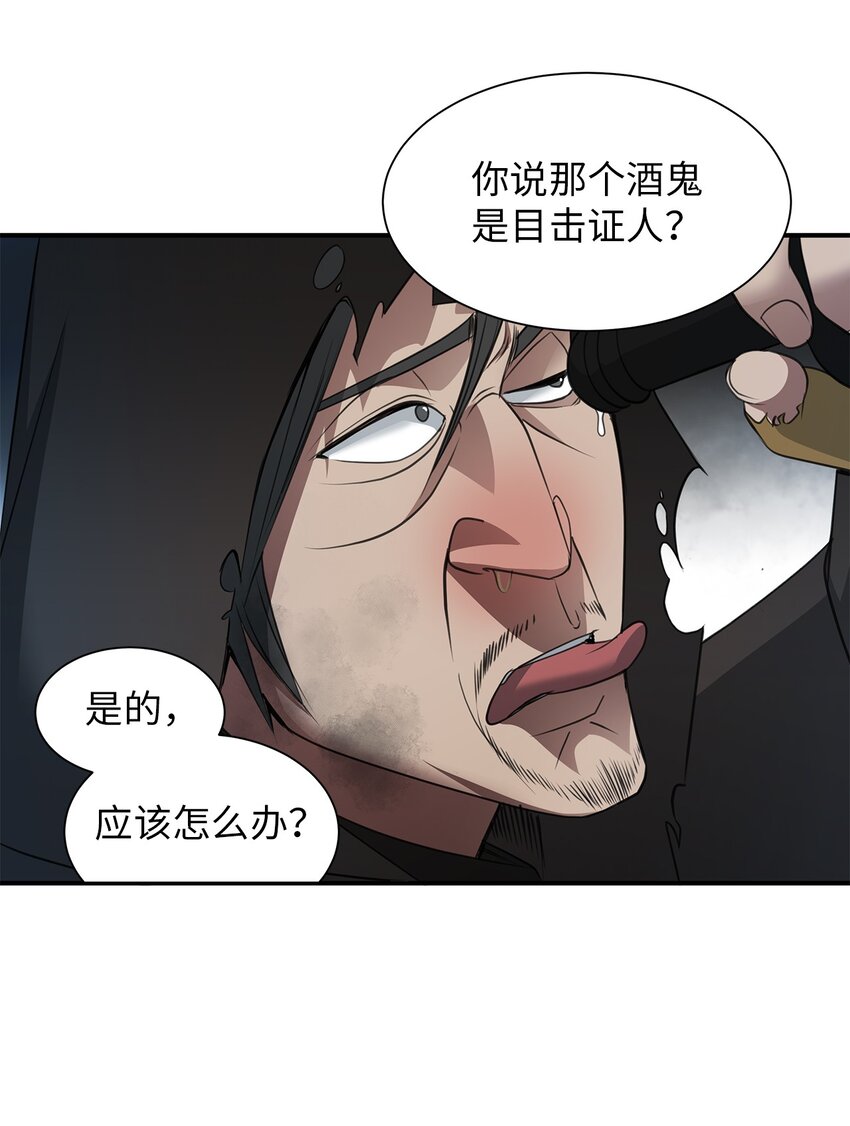 09 珍街惨案(1/2)-第9话