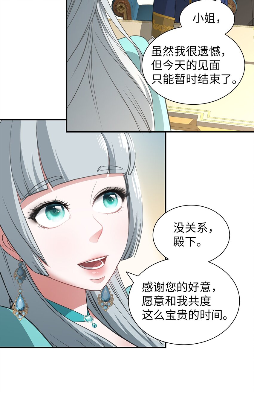 09 珍街惨案(1/2)-第9话