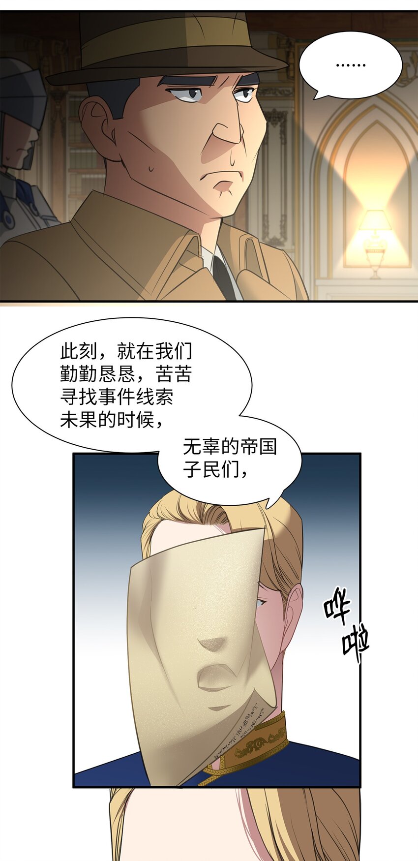 09 珍街惨案(1/2)-第9话