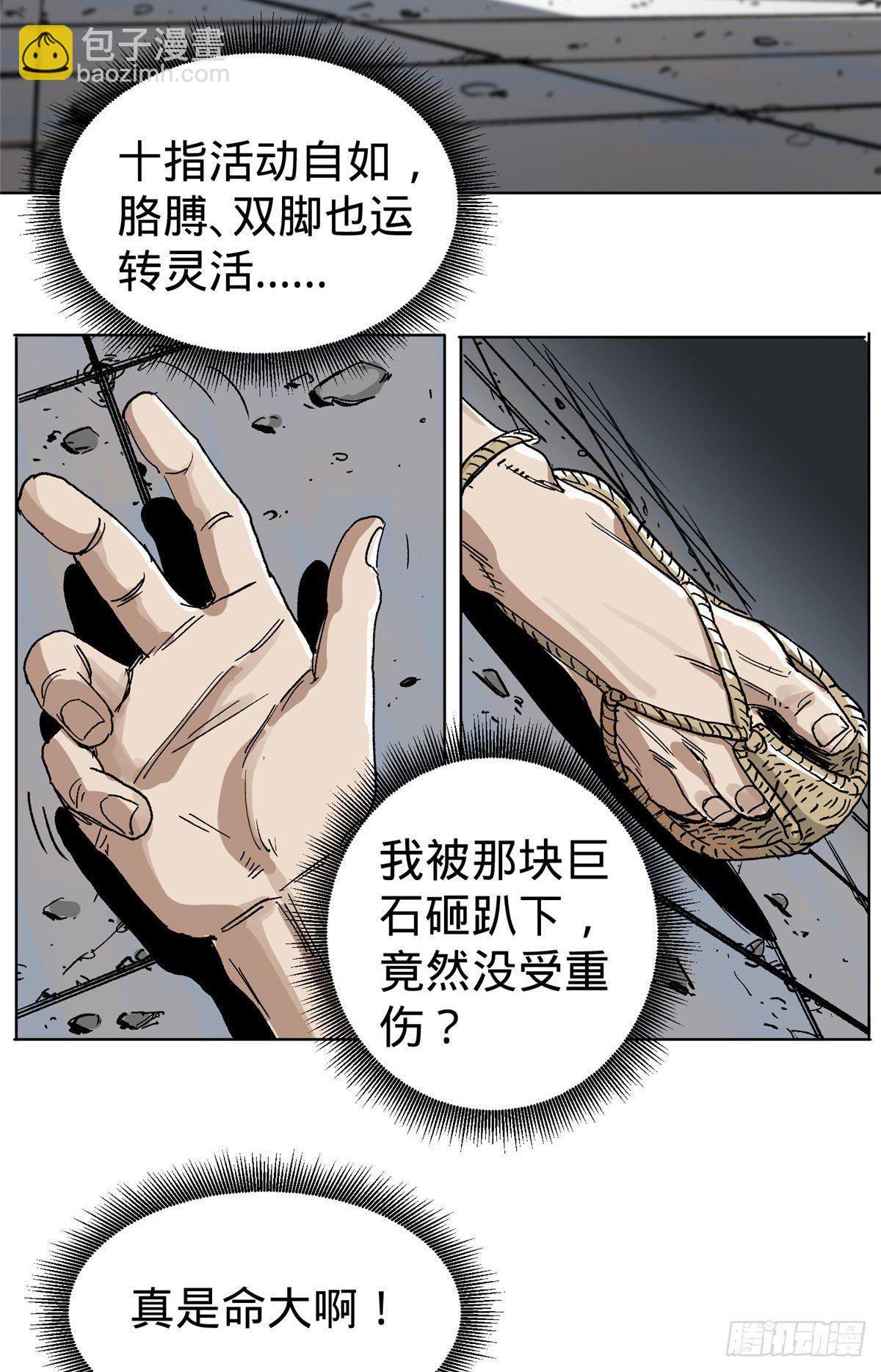 01 死亡与重生-第1话