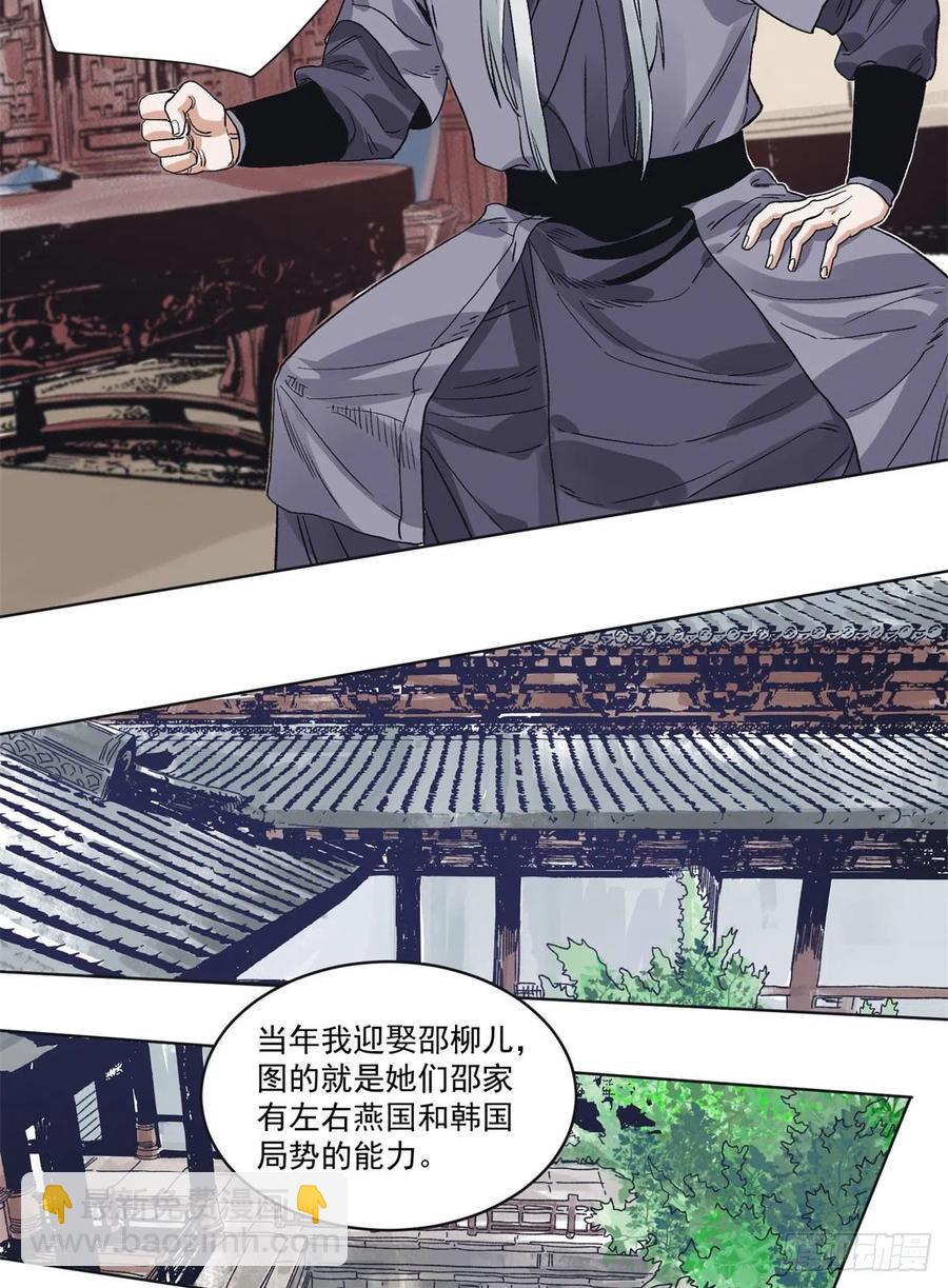 99	邵平波的靠山-第101话