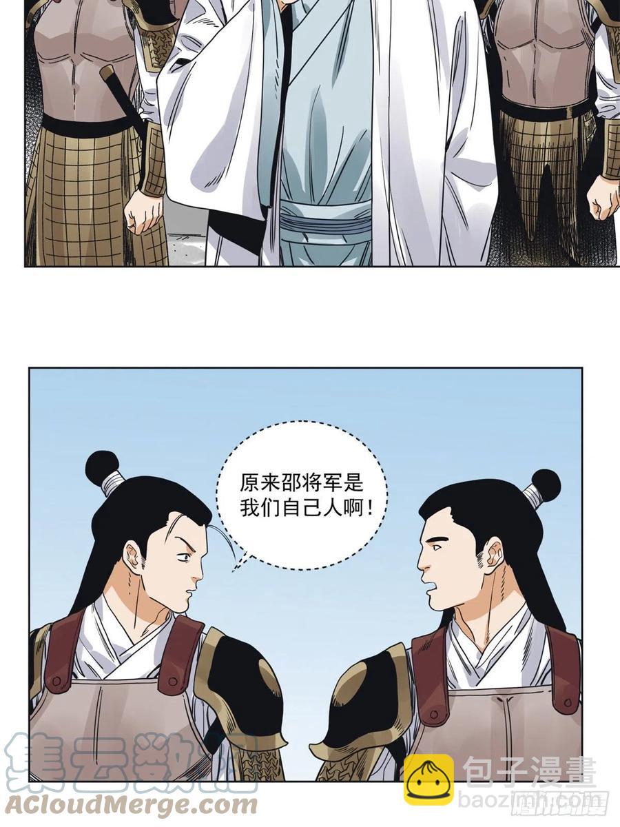 99	邵平波的靠山-第101话