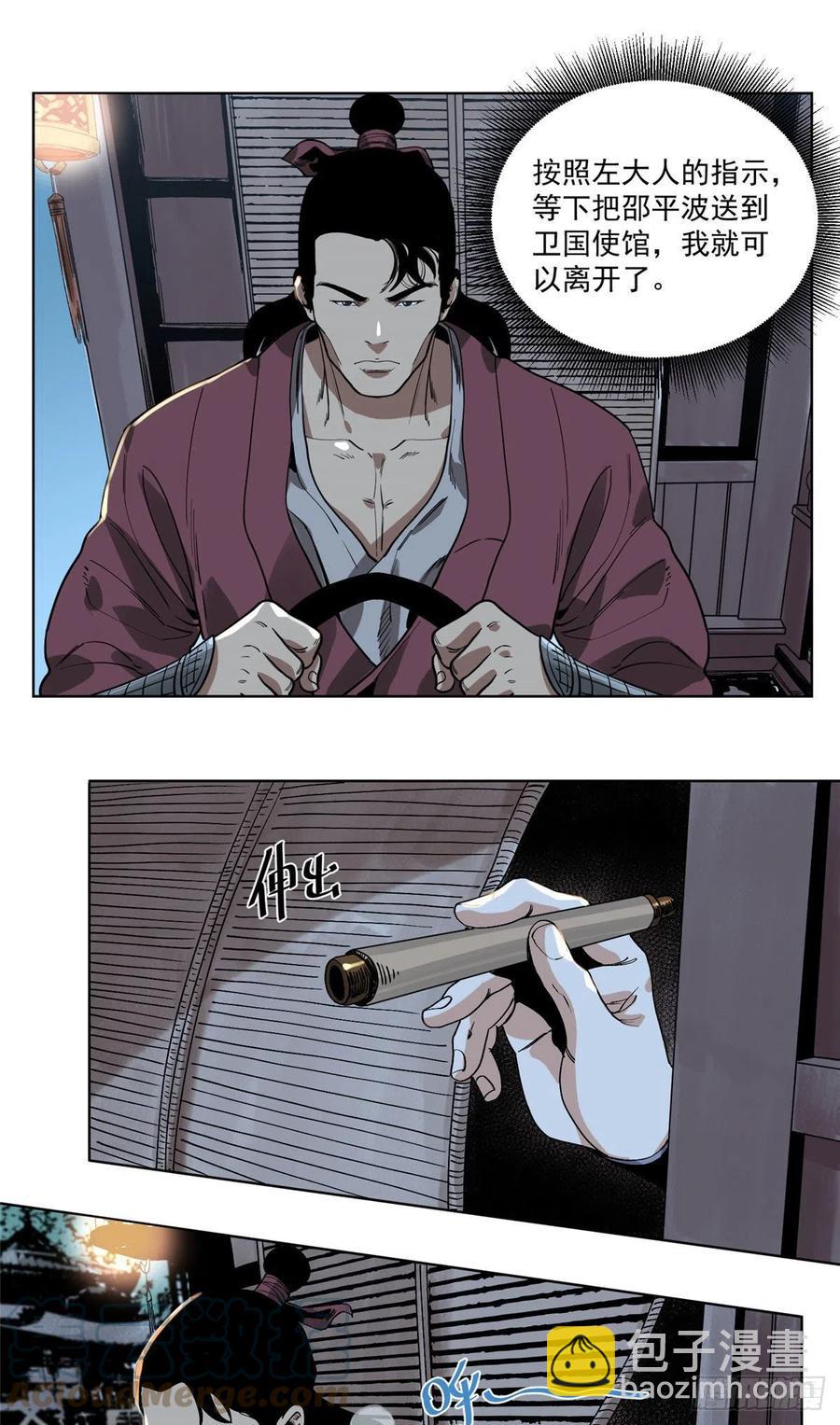 101 狡兔三窟-第103话
