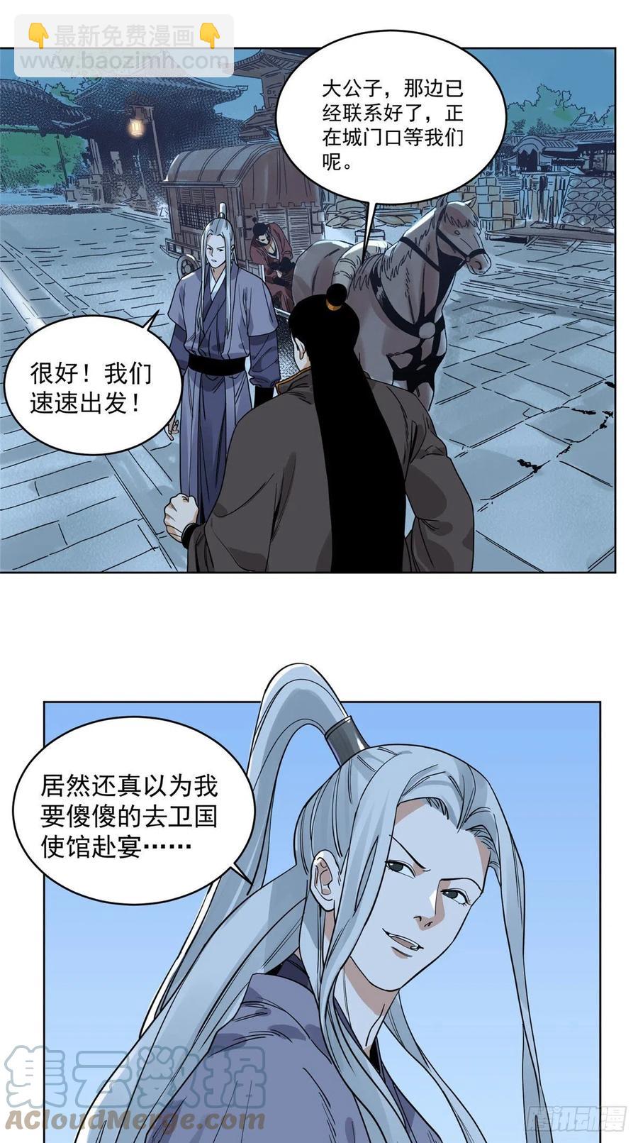 101 狡兔三窟-第103话