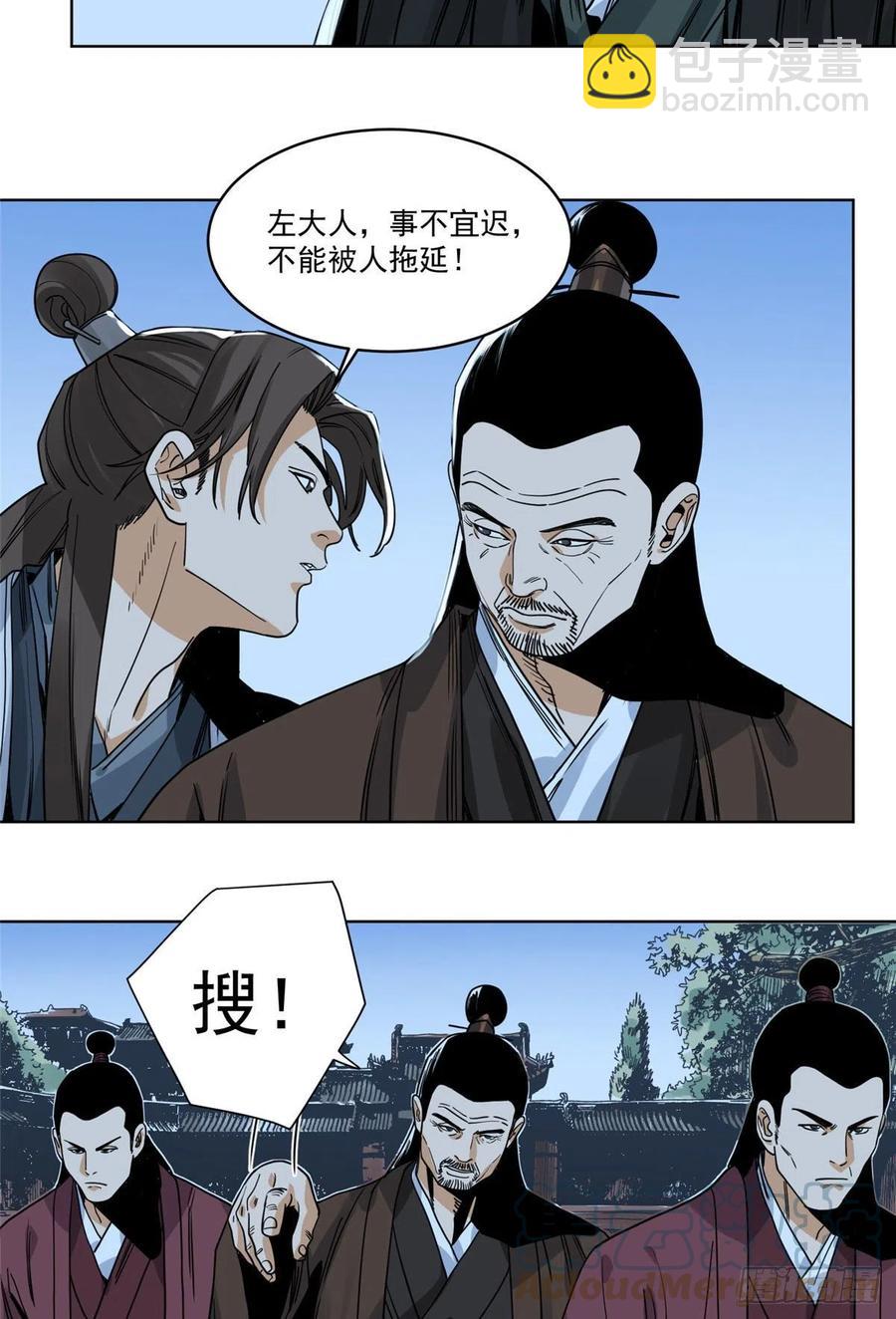 101 狡兔三窟-第103话