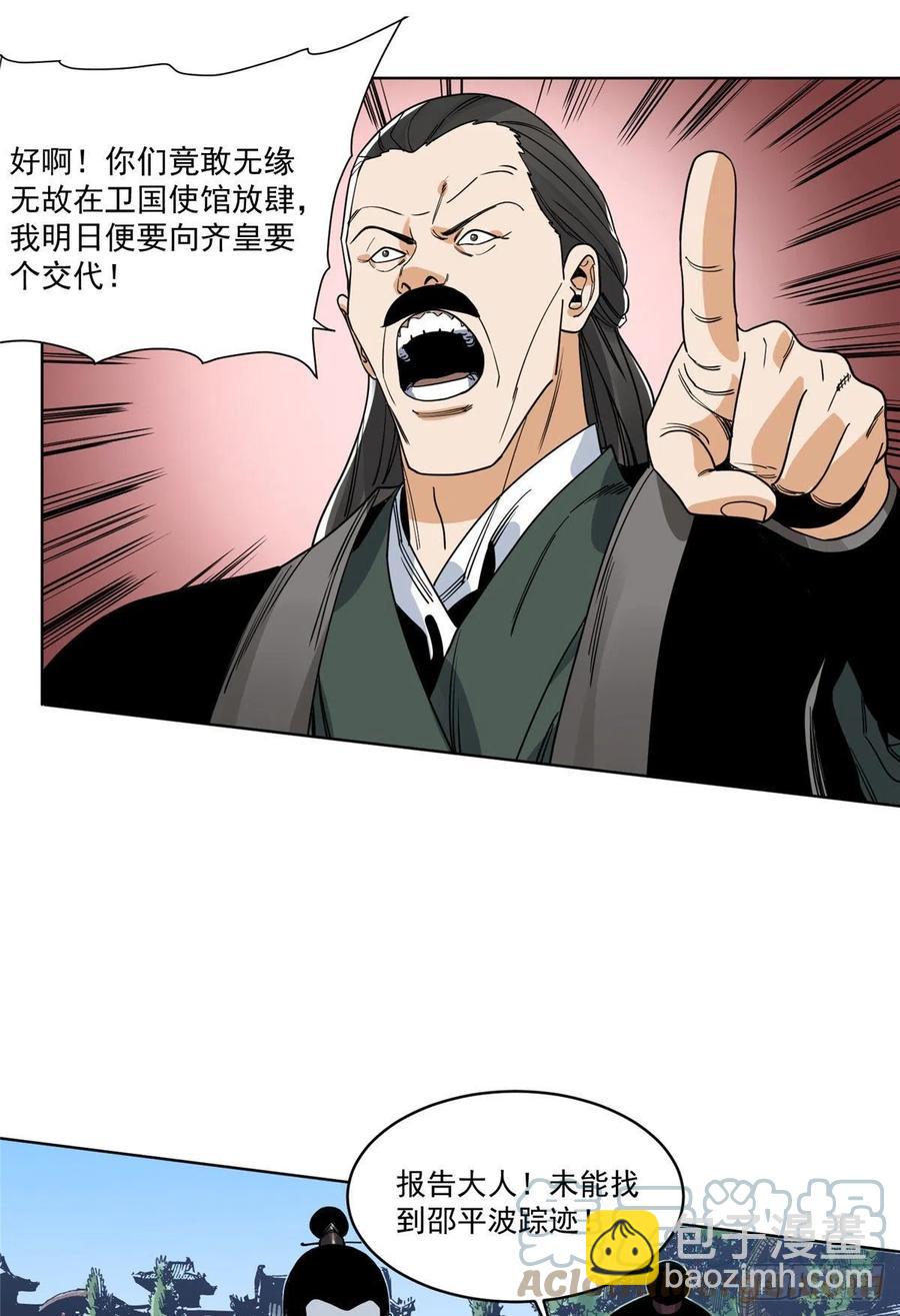 101 狡兔三窟-第103话