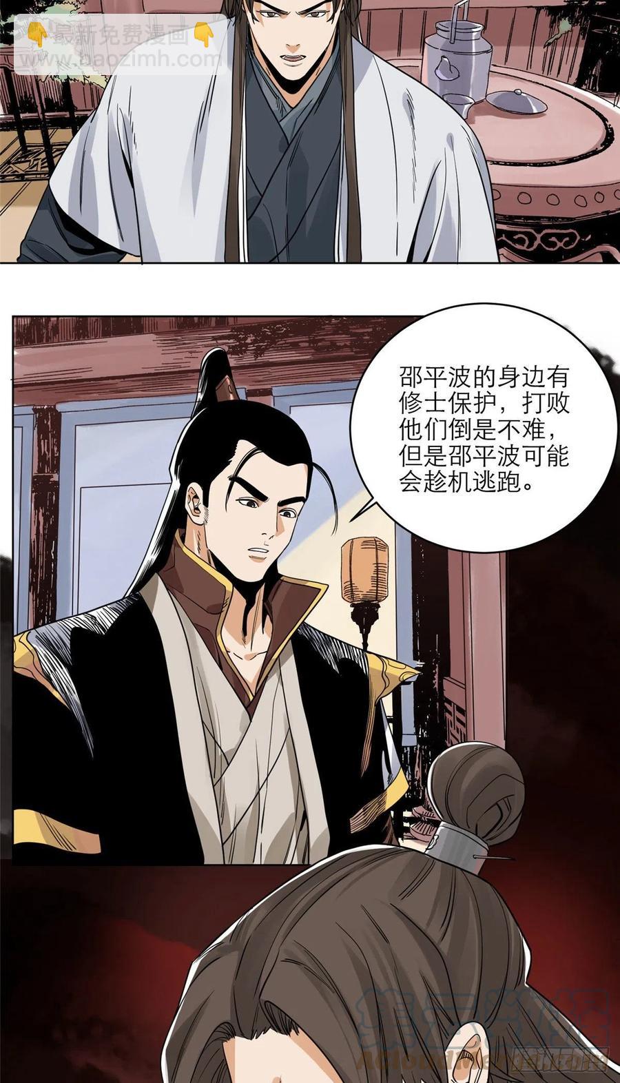 101 狡兔三窟-第103话