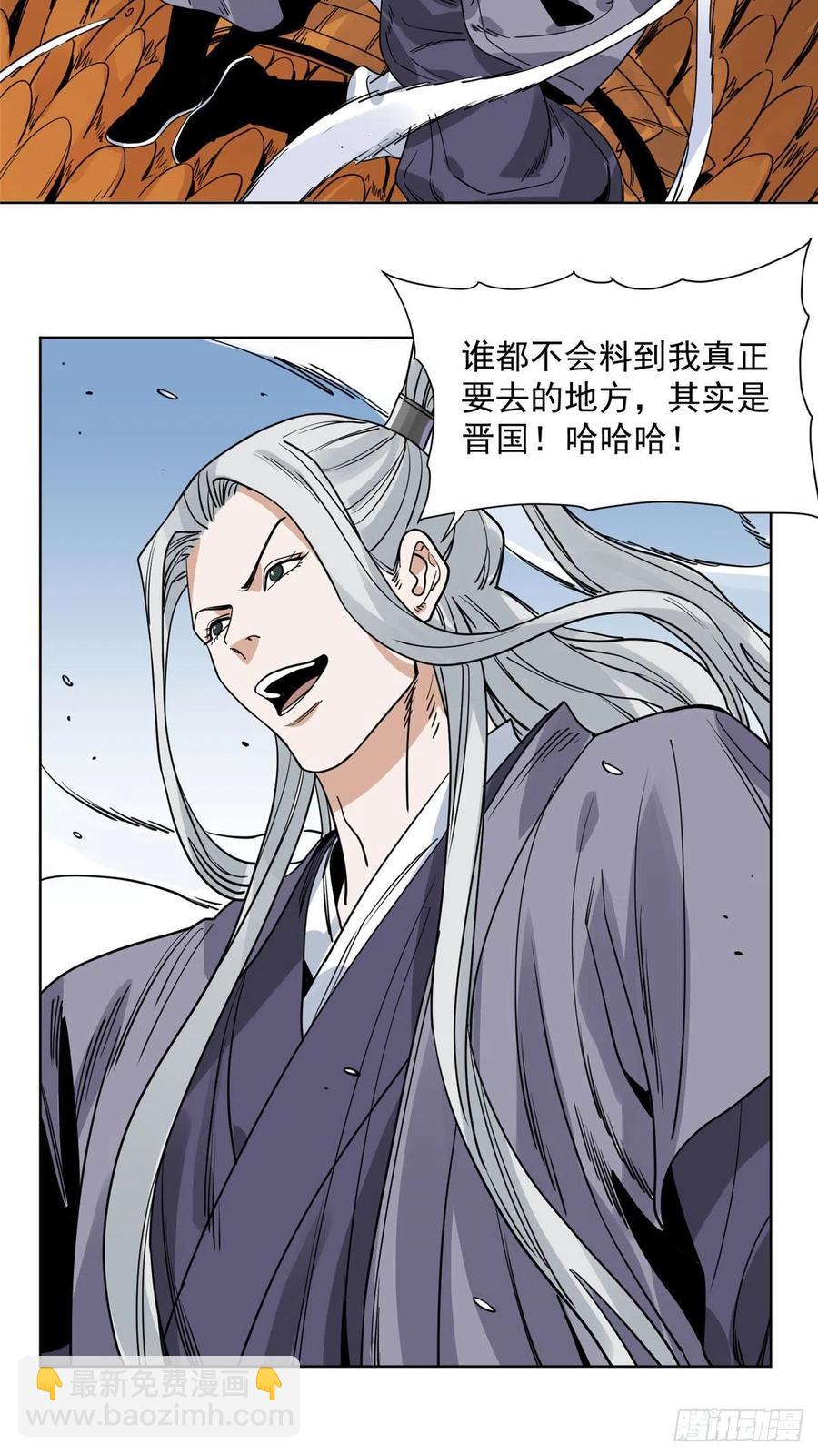 101 狡兔三窟-第103话