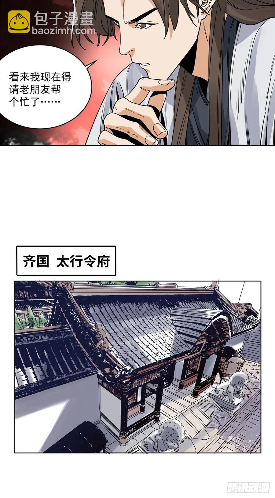 101 狡兔三窟-第103话