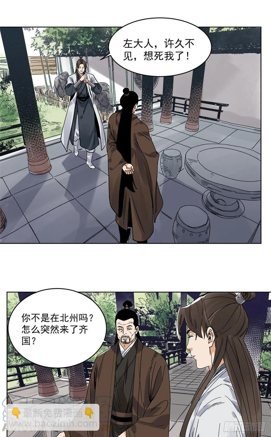 101 狡兔三窟-第103话