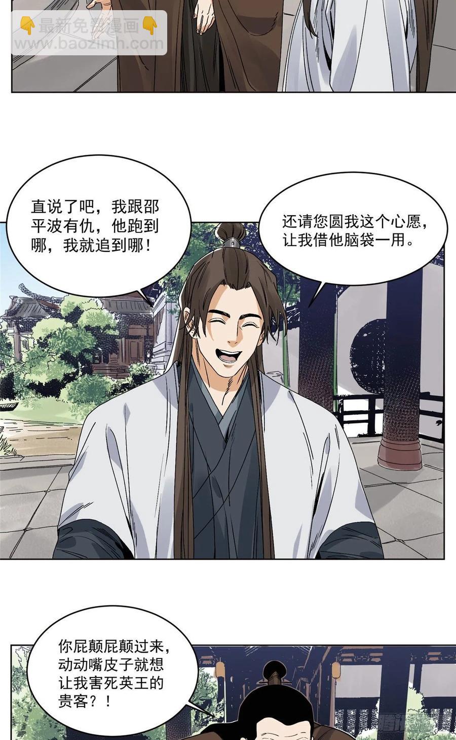 101 狡兔三窟-第103话