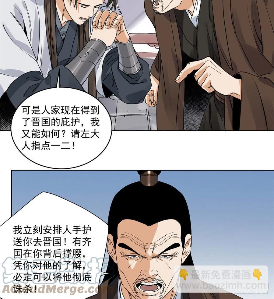 103	回归-第105话