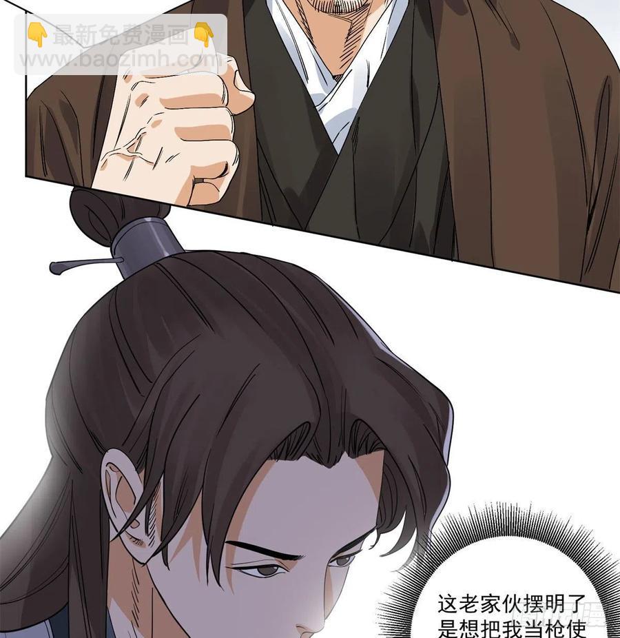 103	回归-第105话