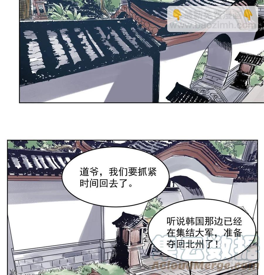 103	回归-第105话