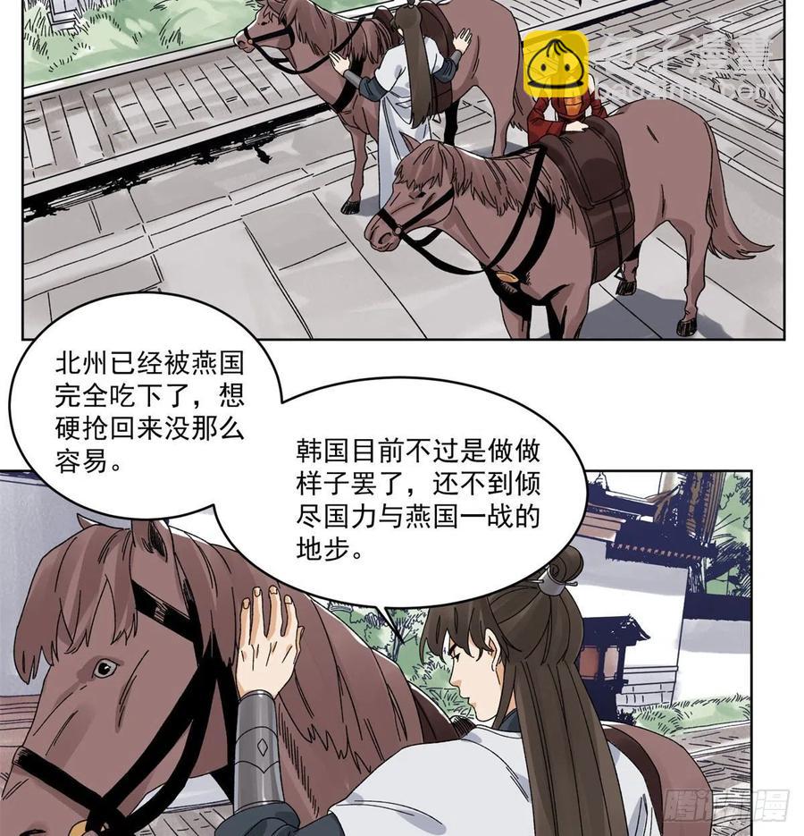 103	回归-第105话