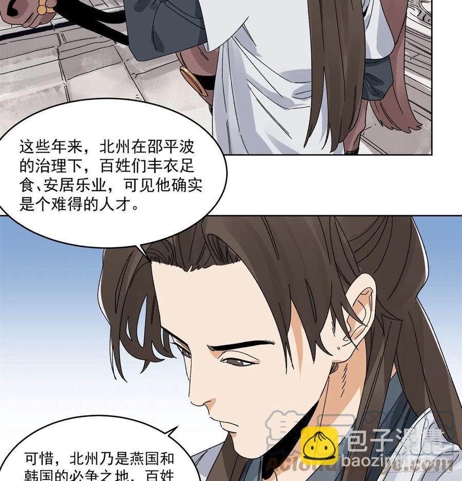 103	回归-第105话