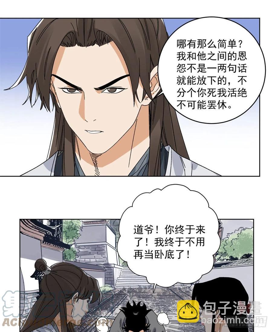 103	回归-第105话