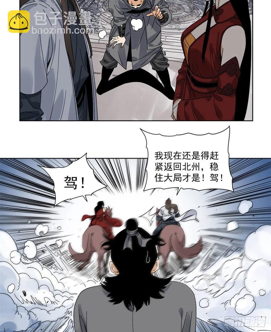 103	回归-第105话