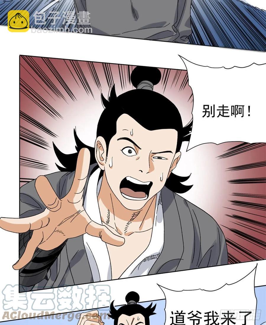 103	回归-第105话