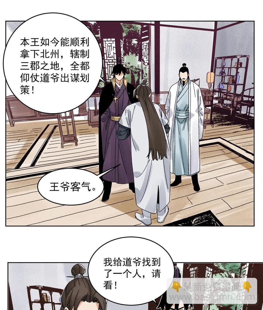 103	回归-第105话