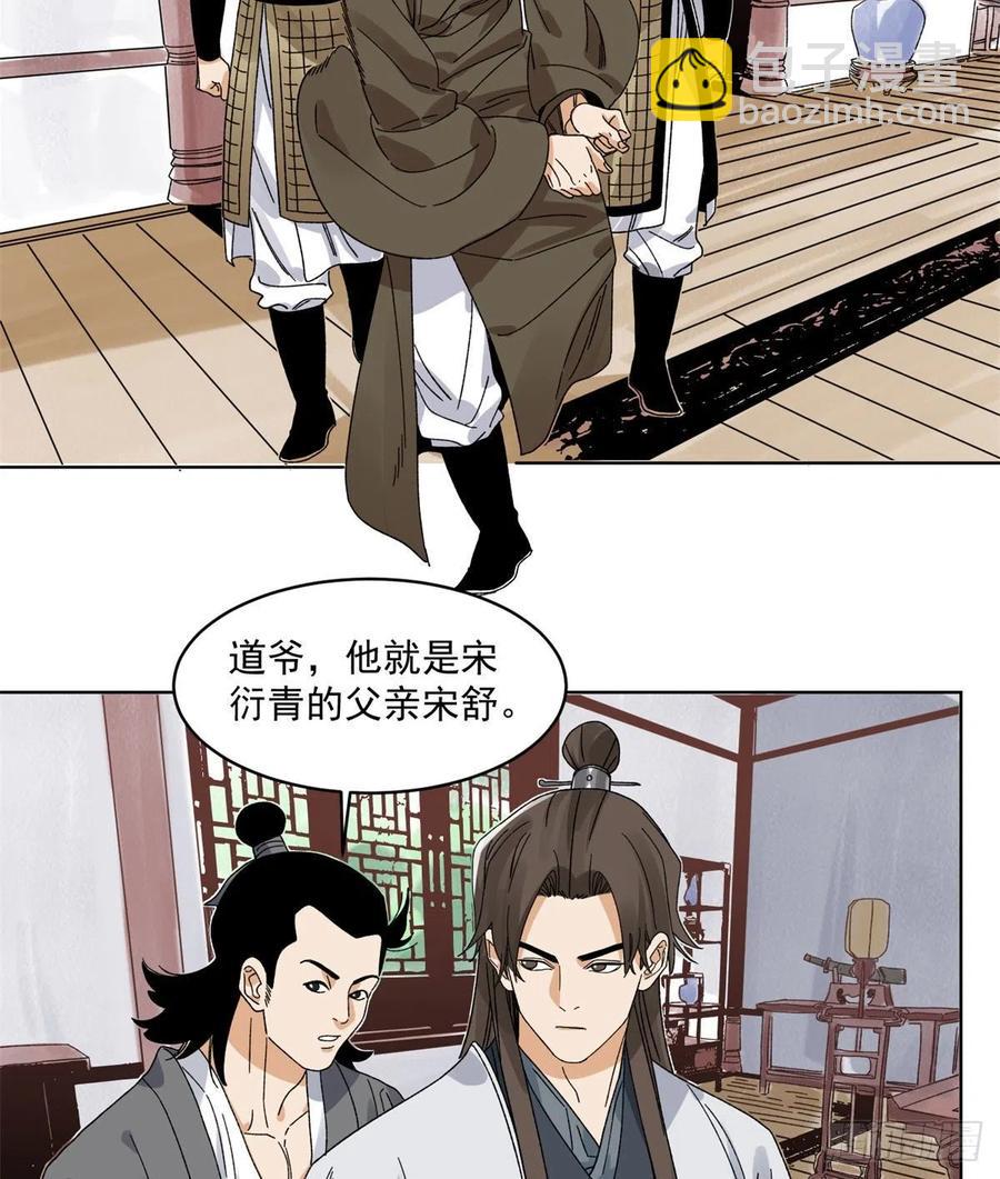 103	回归-第105话