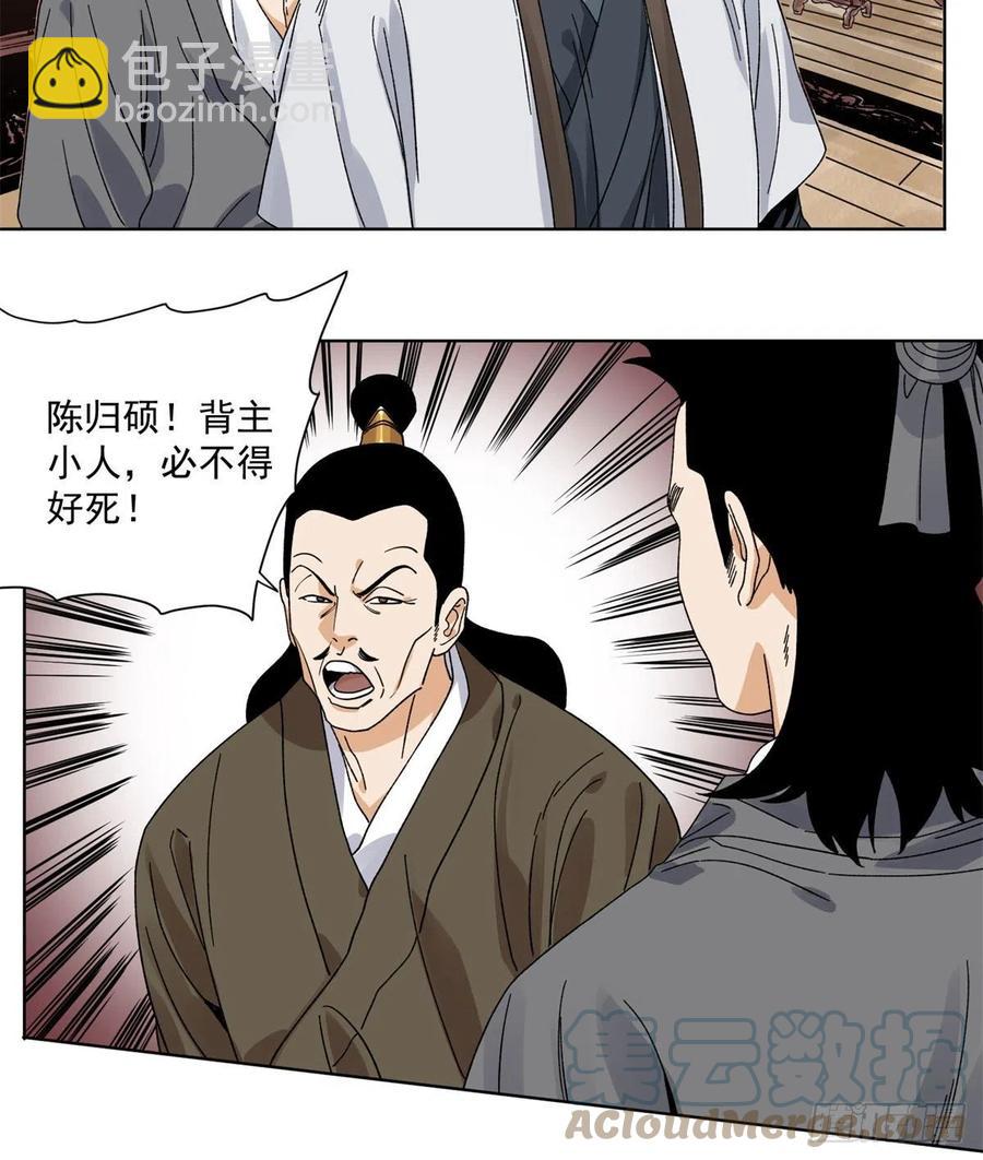 103	回归-第105话