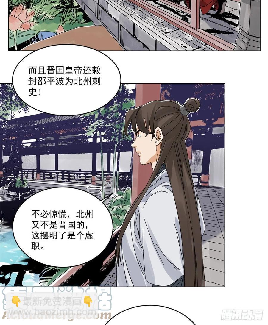 103	回归-第105话