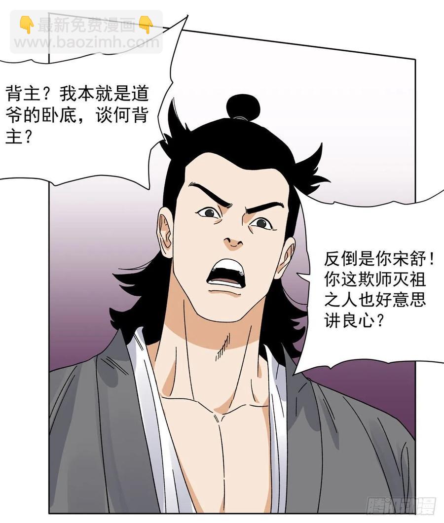 103	回归-第105话