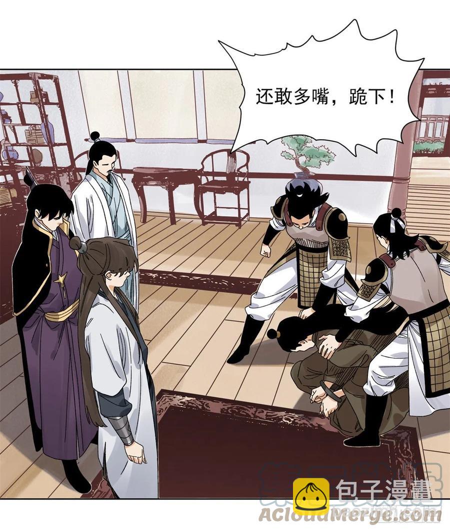 103	回归-第105话