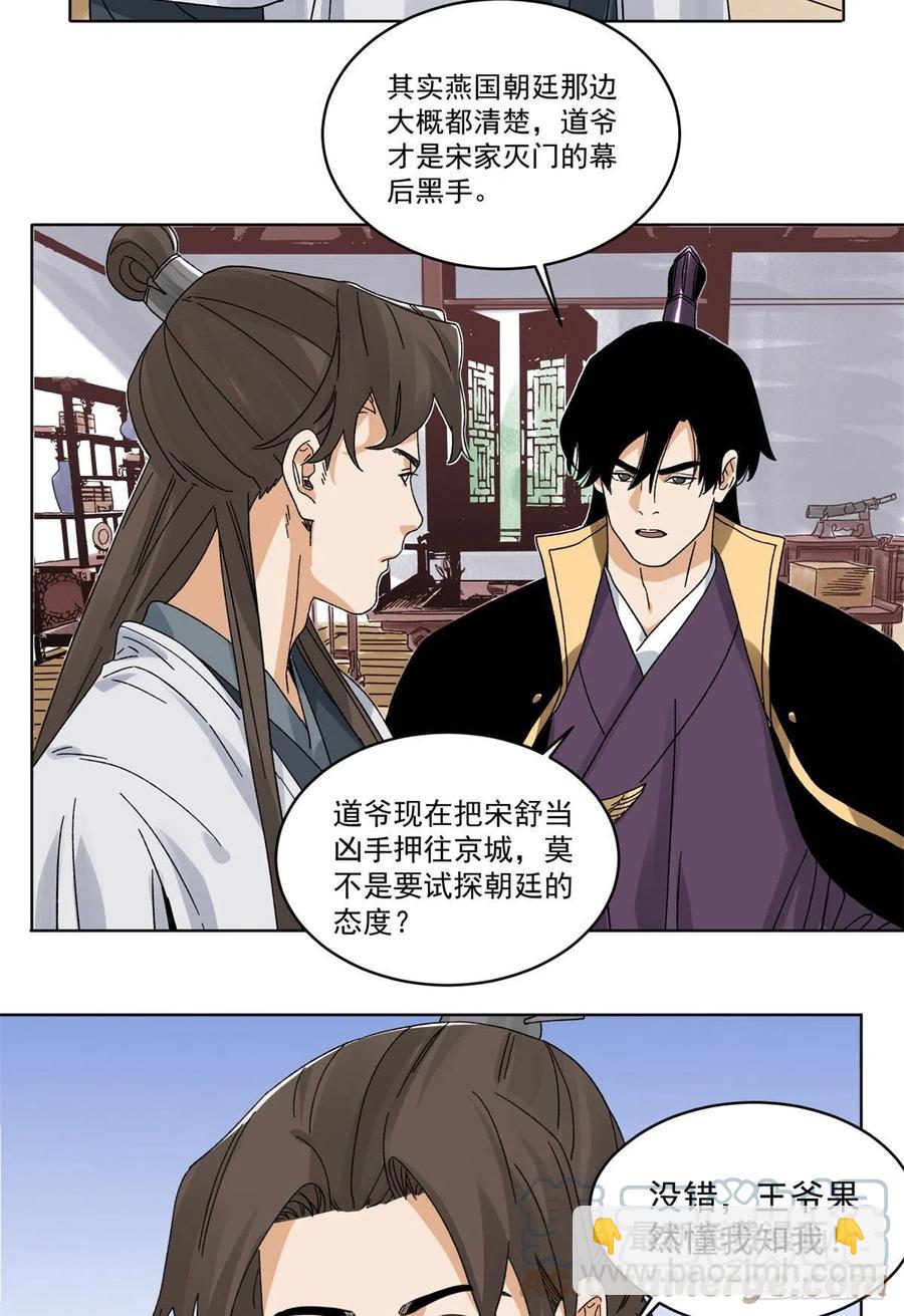 103	回归-第105话