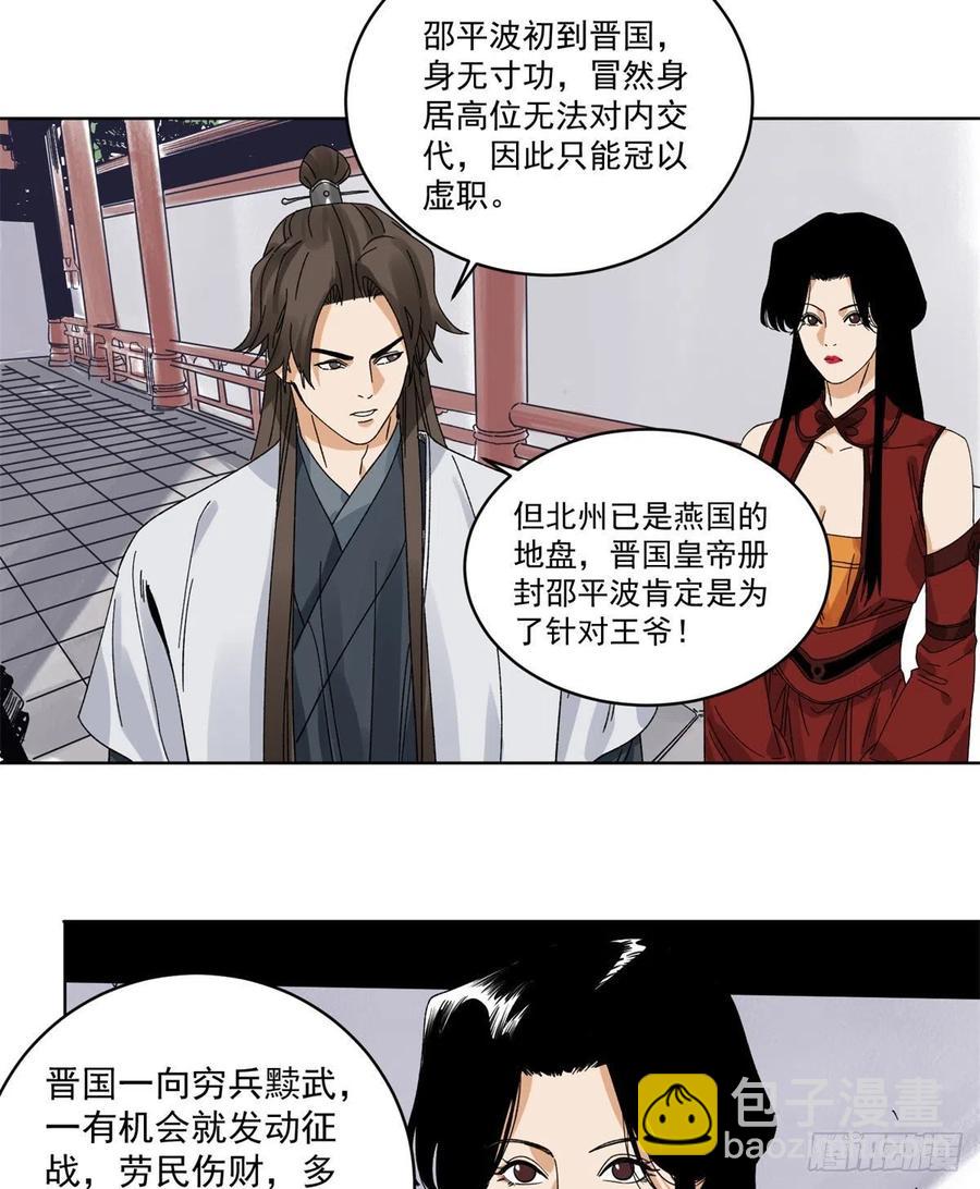 103	回归-第105话