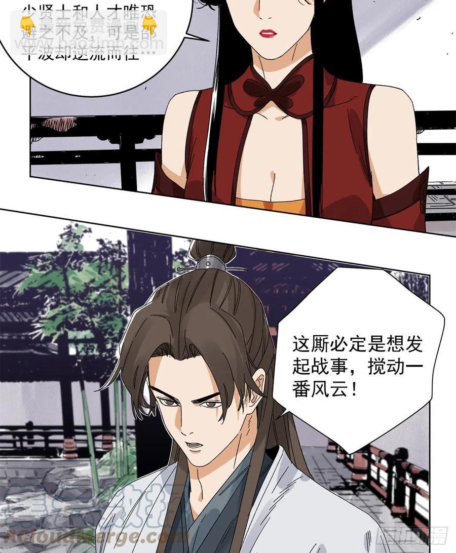 103	回归-第105话