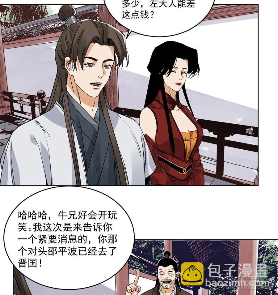 103	回归-第105话