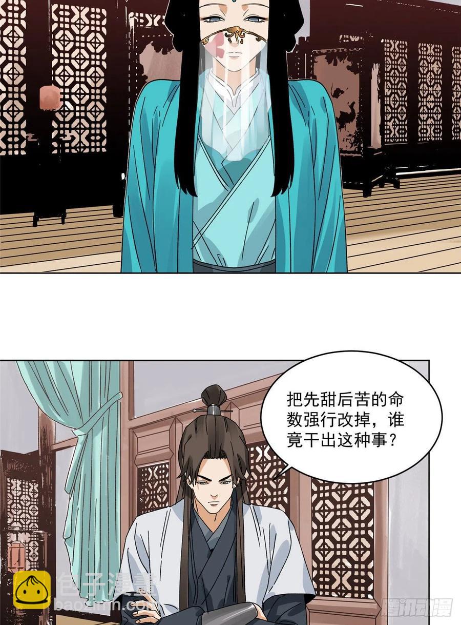 105 商淑清的胎记-第107话