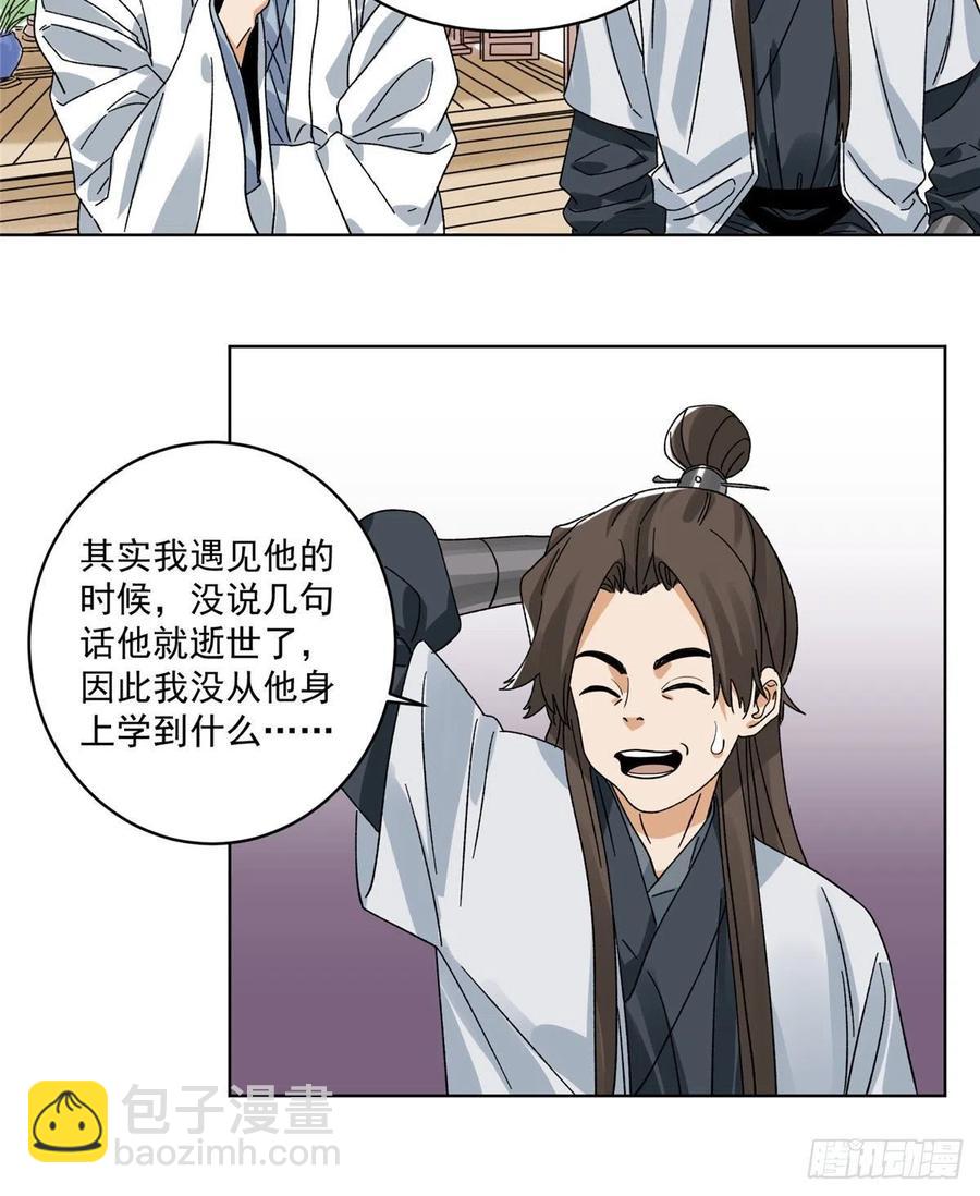 105 商淑清的胎记-第107话