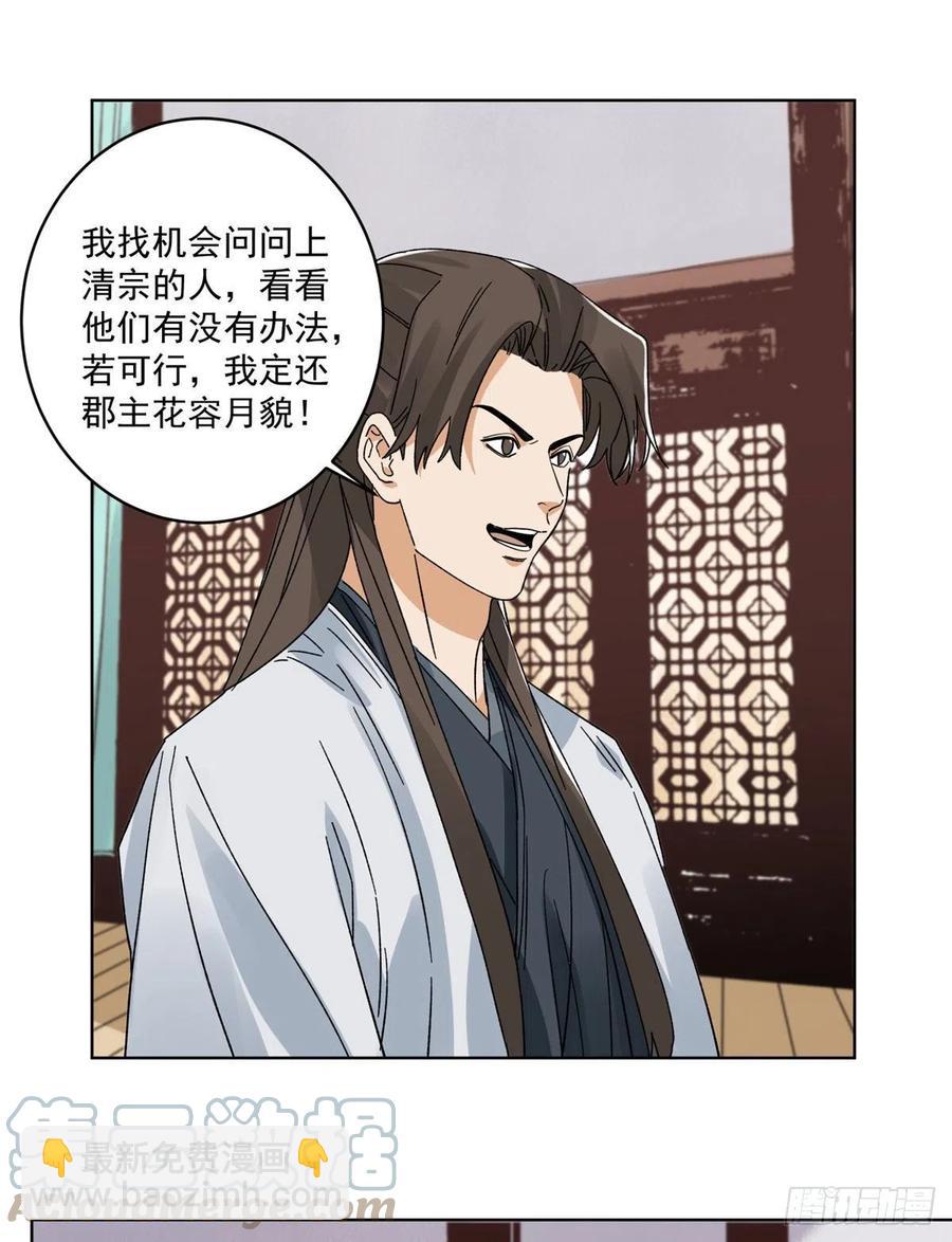 105 商淑清的胎记-第107话