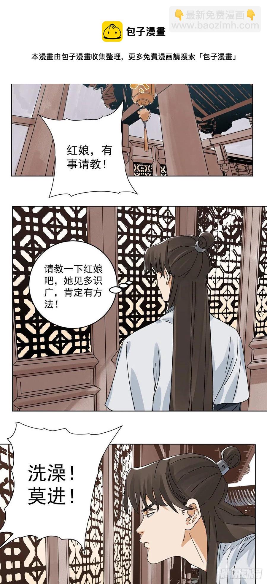 105 商淑清的胎记-第107话
