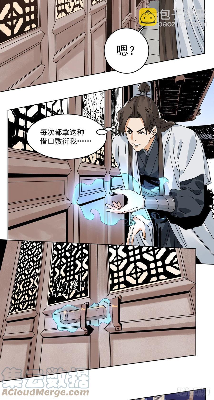 105 商淑清的胎记-第107话