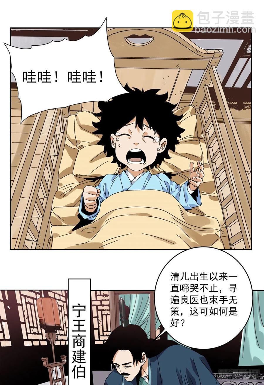 105 商淑清的胎记-第107话