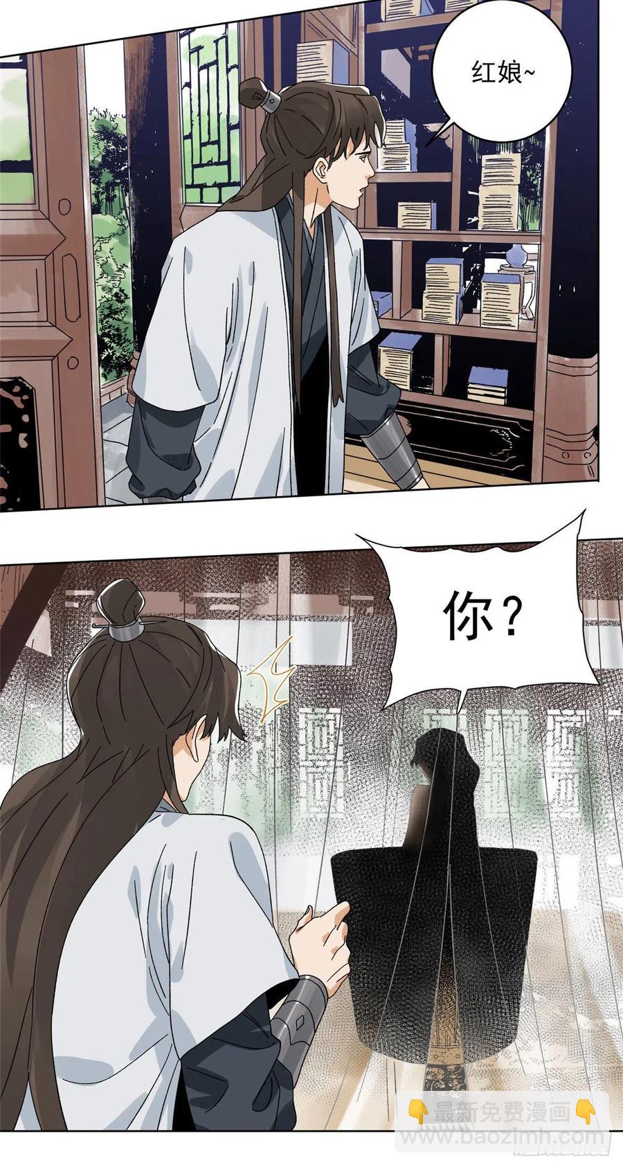 105 商淑清的胎记-第107话