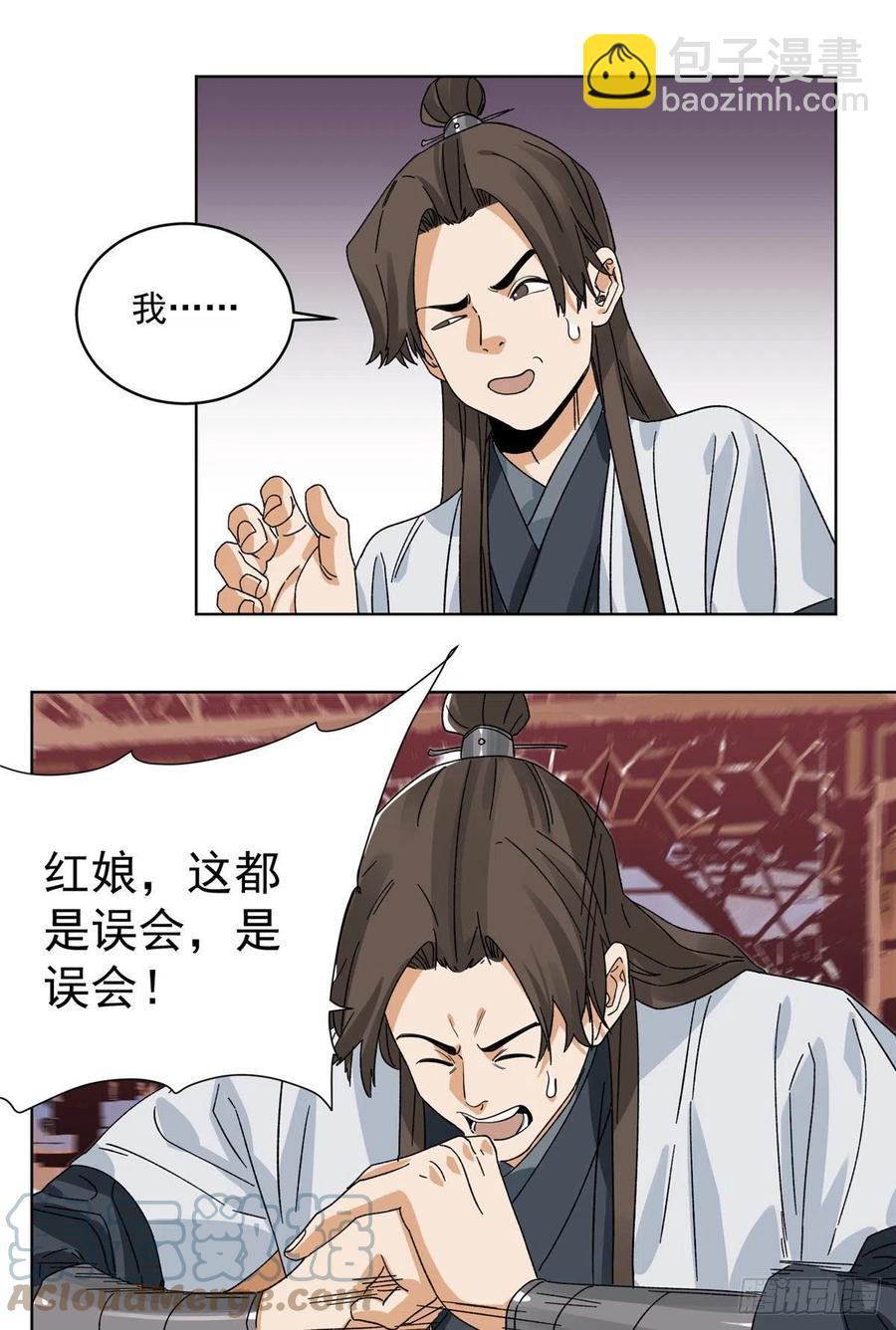 105 商淑清的胎记-第107话
