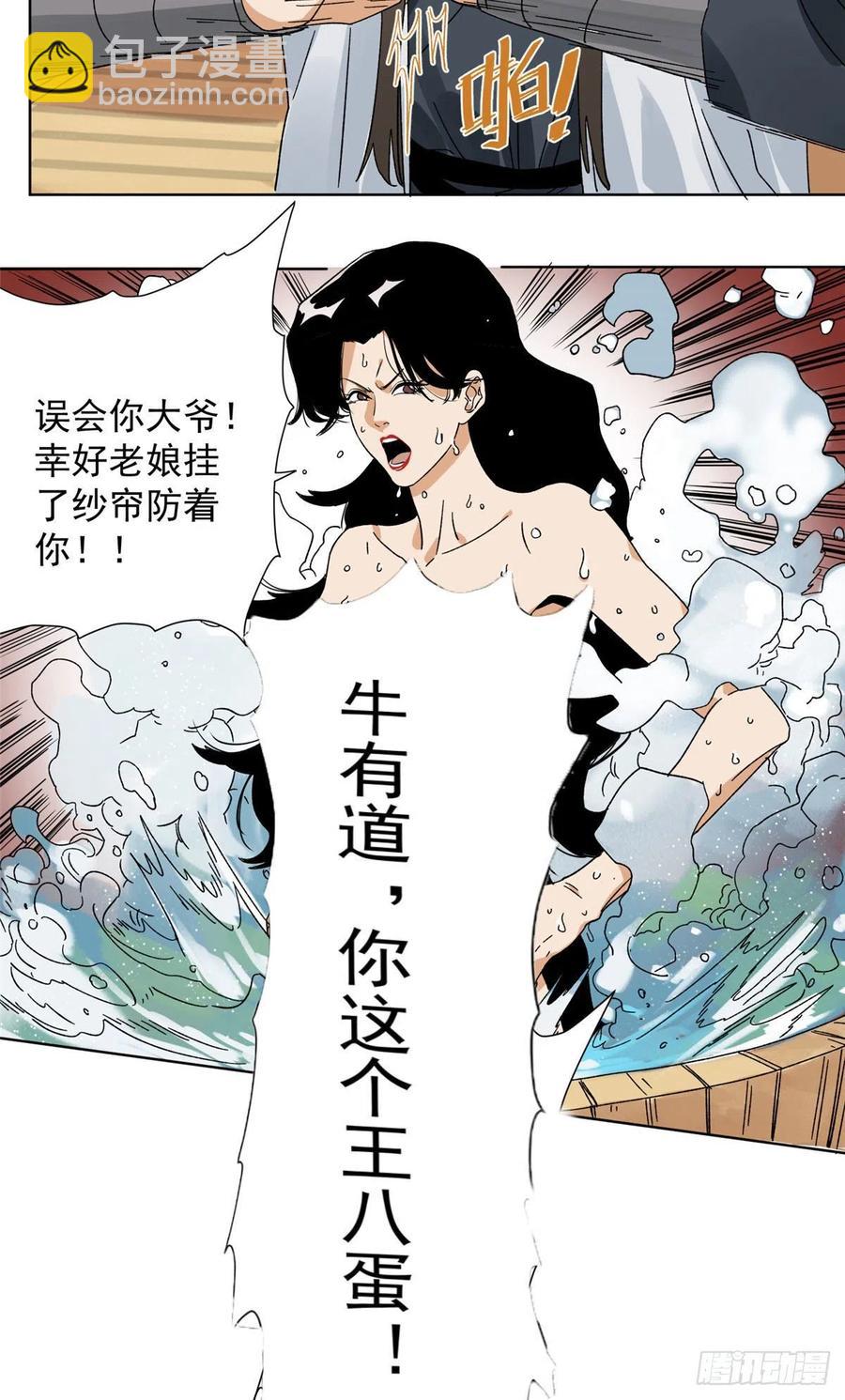 105 商淑清的胎记-第107话