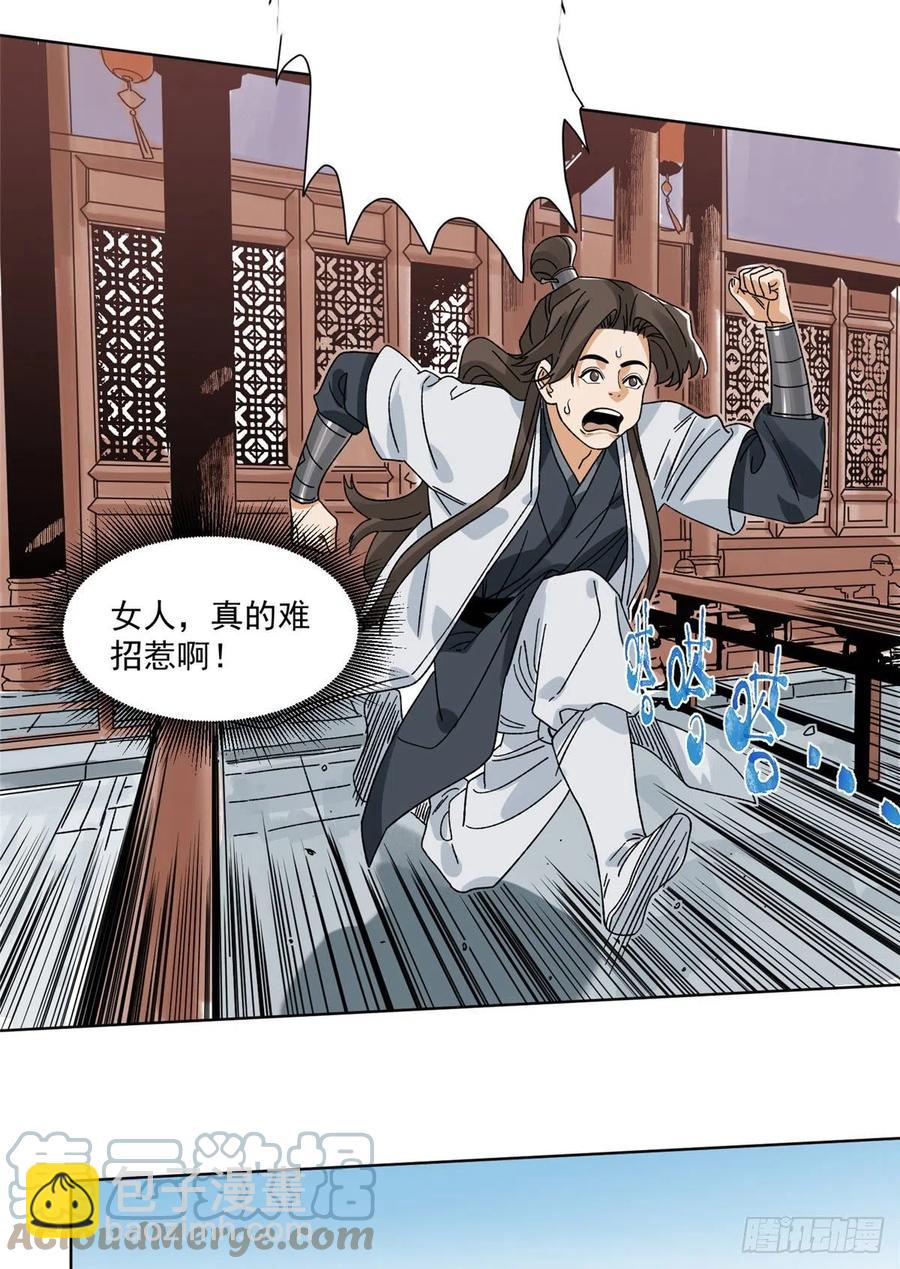 105 商淑清的胎记-第107话
