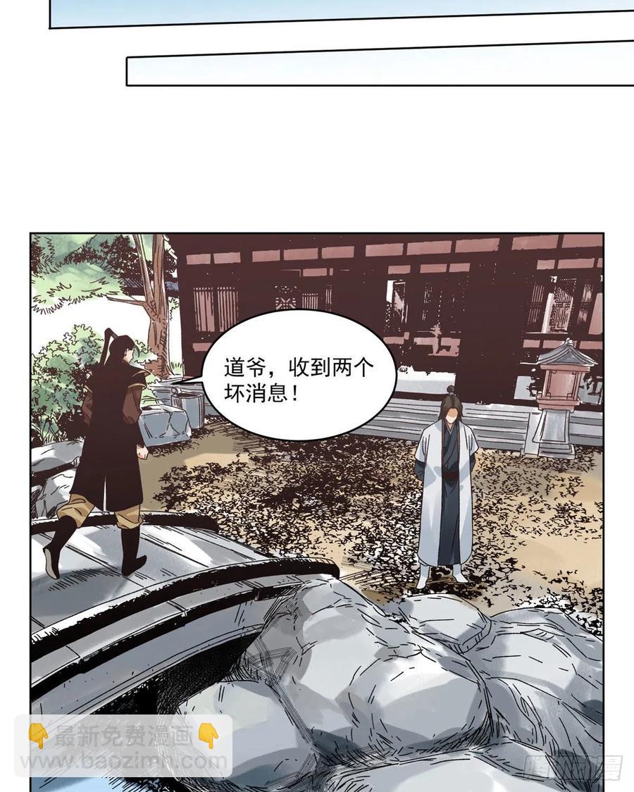 105 商淑清的胎记-第107话