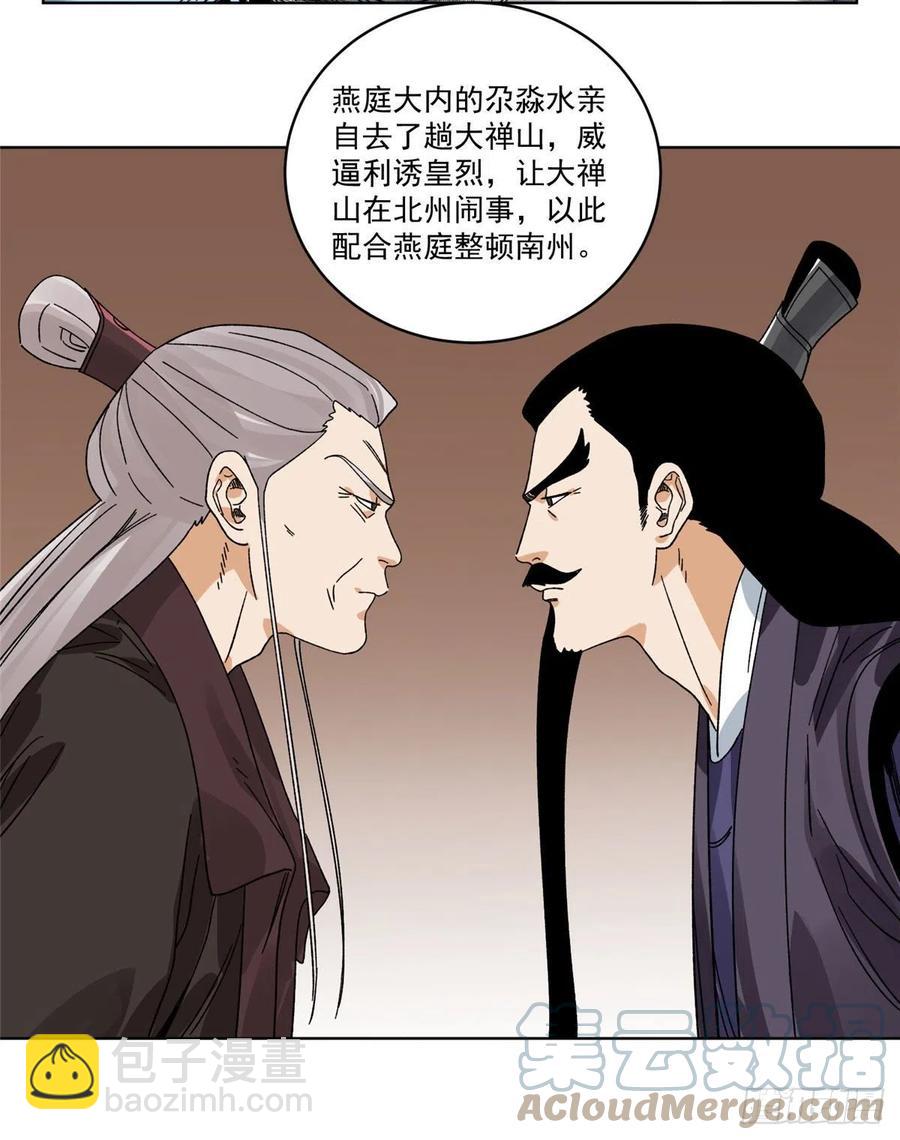 105 商淑清的胎记-第107话