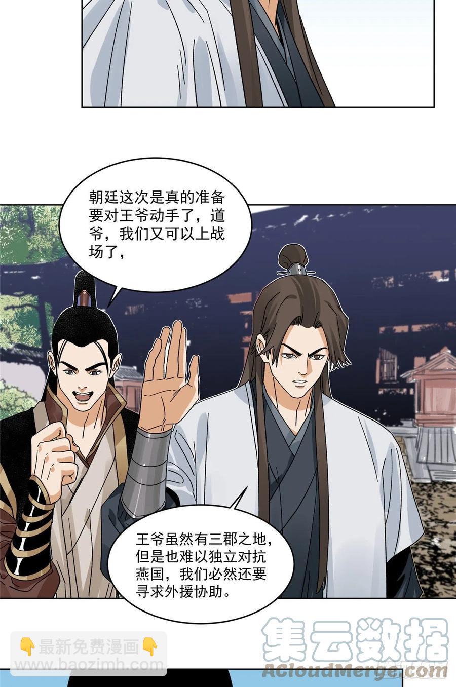 105 商淑清的胎记-第107话