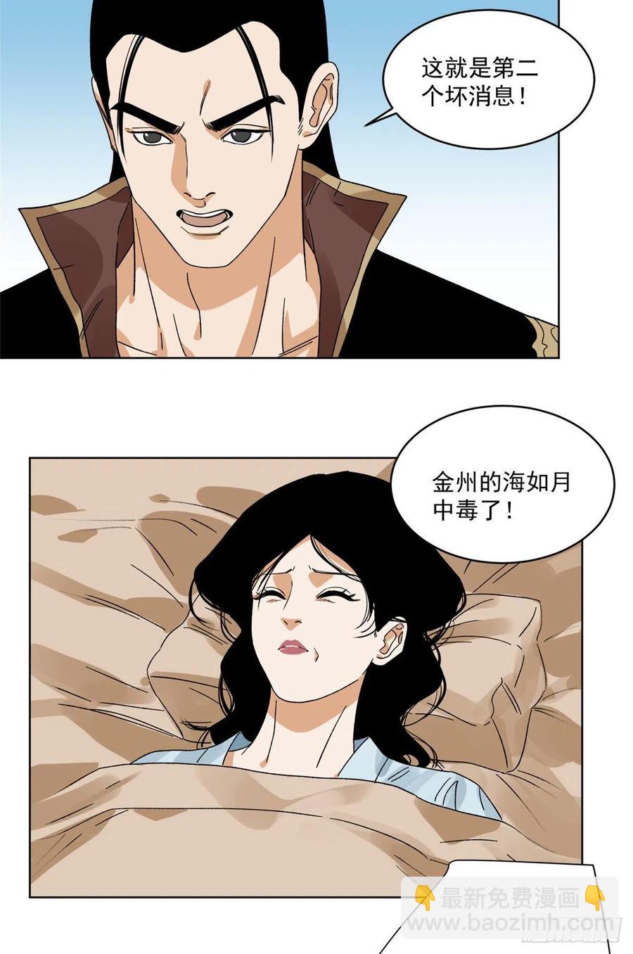 105 商淑清的胎记-第107话